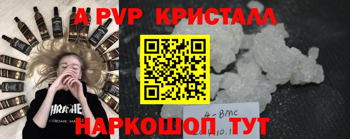 А ПВП  А ПВП Соль  Вход с VPN  А ПВП VHQ  Ленинск-Кузнецкий  Alpha PVP Соль 
