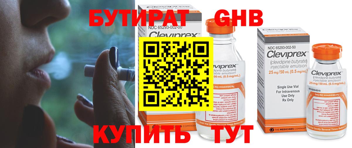 Ленинск-Кузнецкий  Бутират оксана  Вход с VPN 