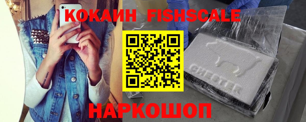 COCAIN Перу Ленинск-Кузнецкий