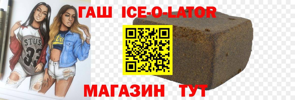купить  цена  Гашиш Изолятор  Гашиш  Ленинск-Кузнецкий  Вход с VPN  ГАШ VHQ 