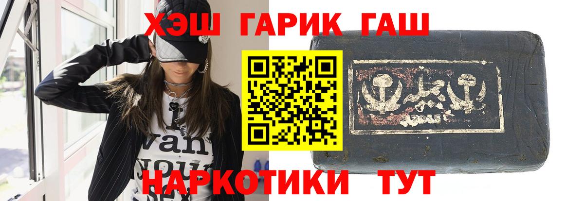 Гашиш Cannabis Ленинск-Кузнецкий