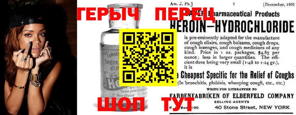 ГЕРОИН  Героин Heroin  Вход с VPN  Ленинск-Кузнецкий 