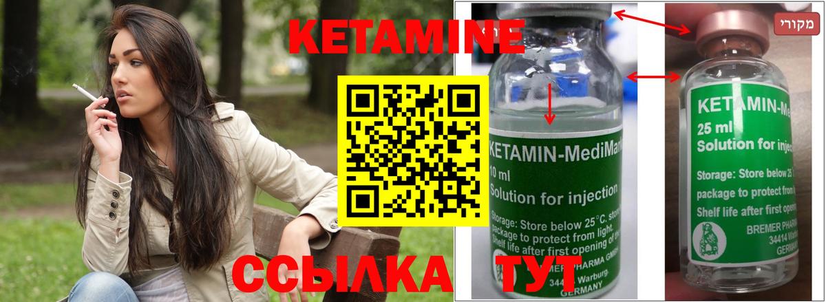 КЕТАМИН VHQ  Вход с VPN  КЕТАМИН ketamine  Ленинск-Кузнецкий 