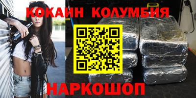 кокаин перу Кандалакша