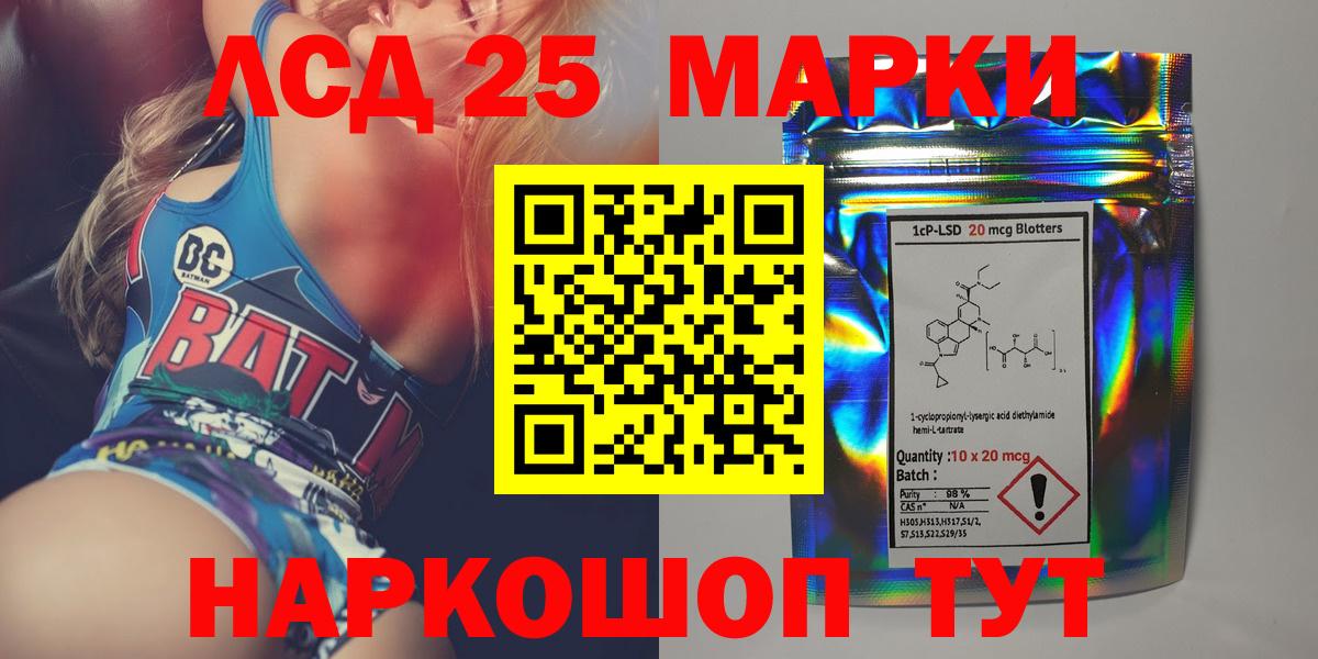 Ленинск-Кузнецкий  Лсд 25 экстази ecstasy  LSD-25 экстази кислота  Вход с VPN 