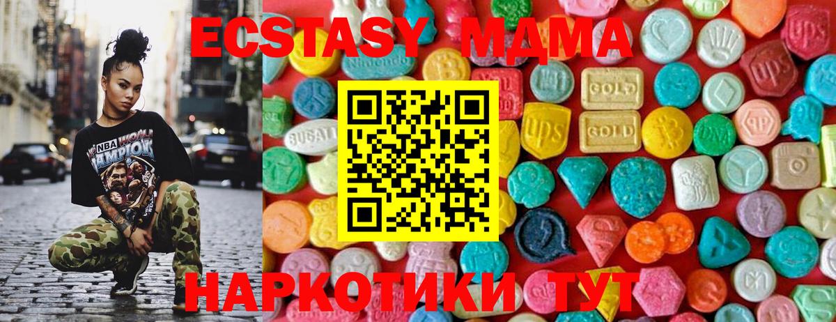 MDMA молли Ленинск-Кузнецкий