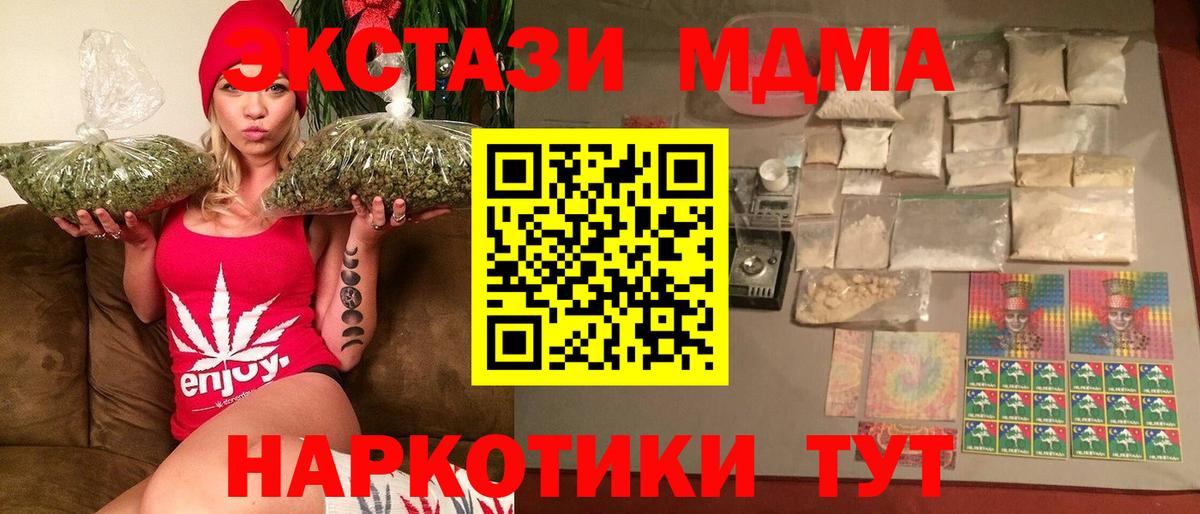 Ленинск-Кузнецкий  МДМА кристаллы  МДМА молли  Вход с VPN 