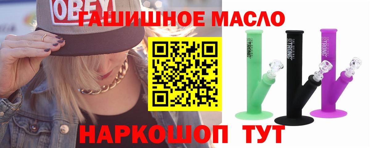 ТГК концентрат  Дистиллят ТГК вейп с тгк  Вход с VPN  Ленинск-Кузнецкий 